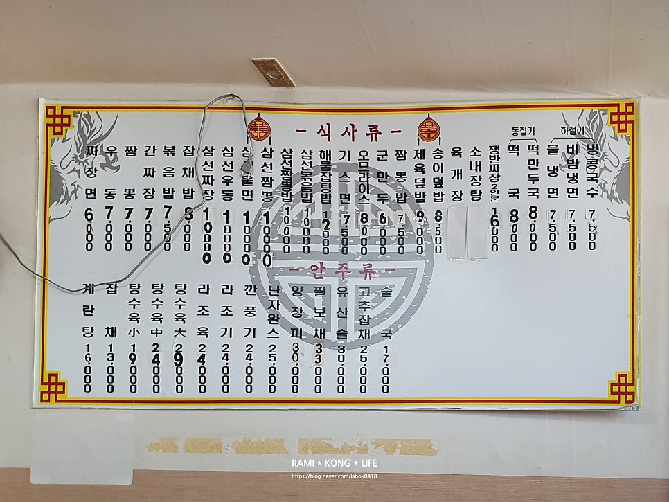 무진장중화요리 사진 4