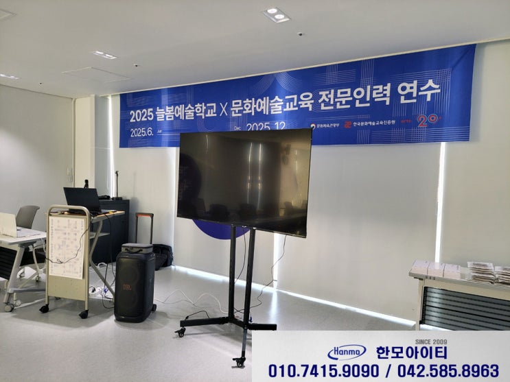  세종 모니터 이동식 앰프 렌탈 대여 어린이박물관