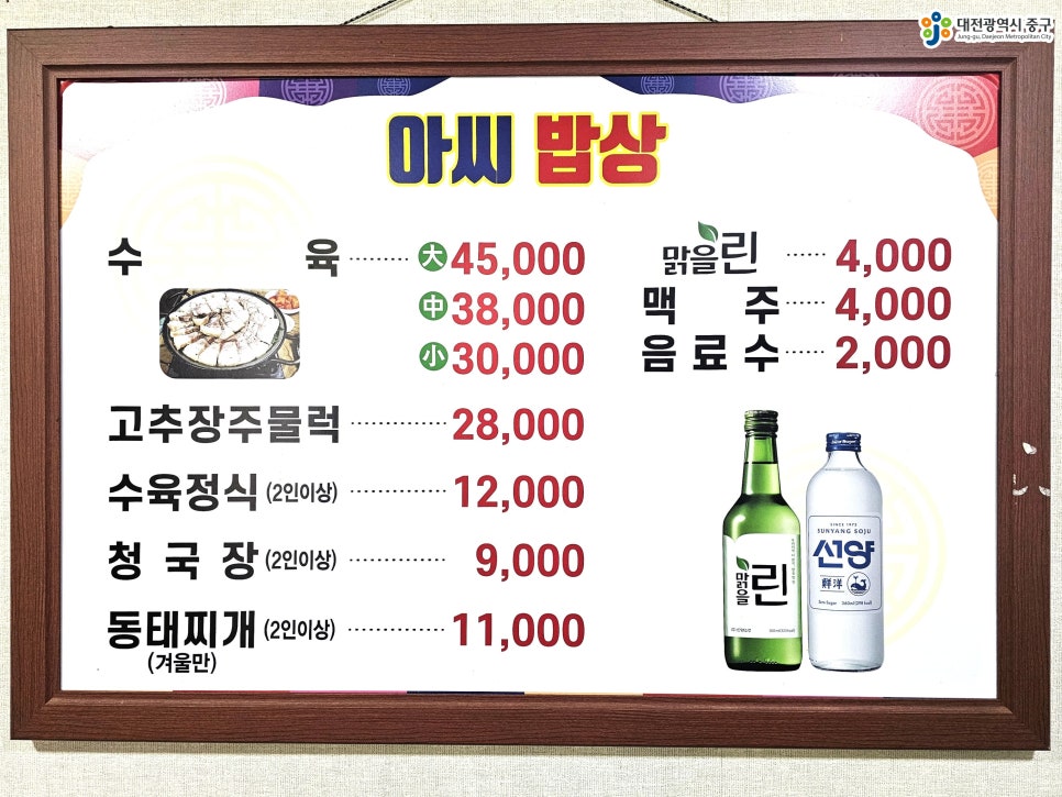 아씨밥상 사진 4