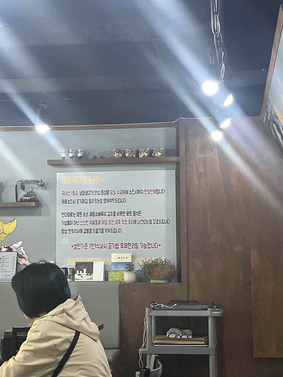 Andamiro Juchonjikyeongjeom photo 4