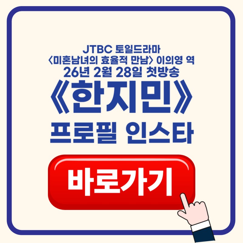한지민 프로필·나이·출연작·수상경력 총정리 (+ 2026 신작 )