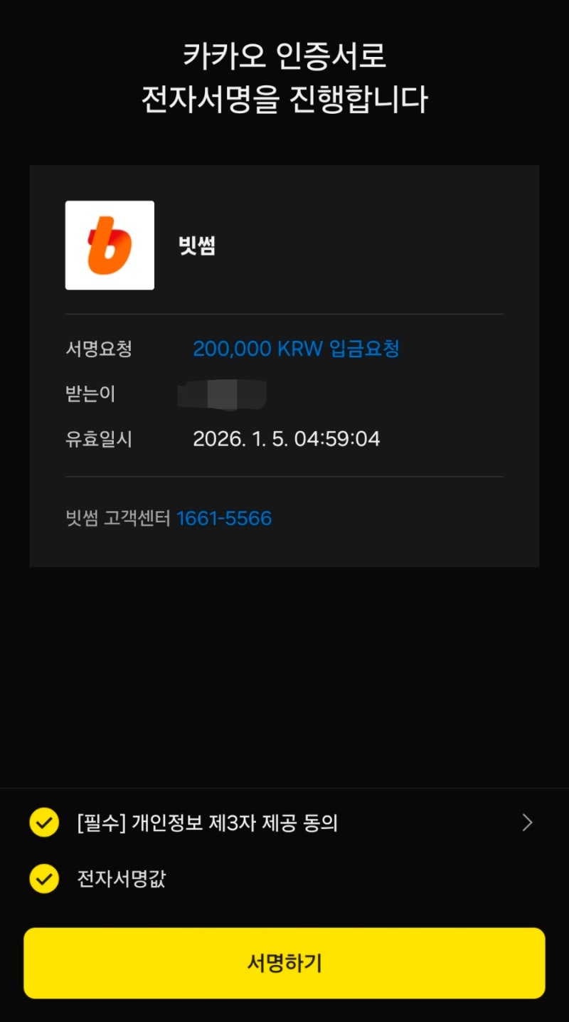 1W 코인 적립] 2026년 첫 매수 주문(이더리움/비트코인/솔라나) : 네이버 블로그