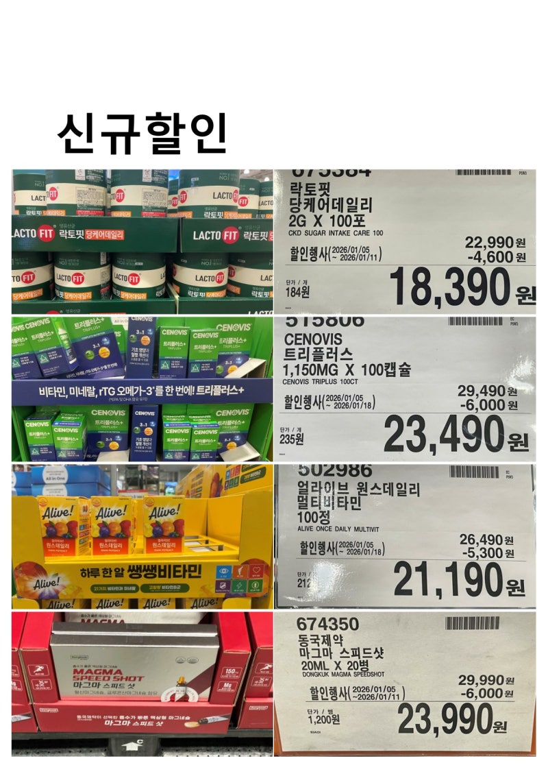 코스트코 할인정보[1월5일 월] 핫팩 폼롤러 양말 수납함 캠핑의자 화로대 IH압력밥솥 요가매....