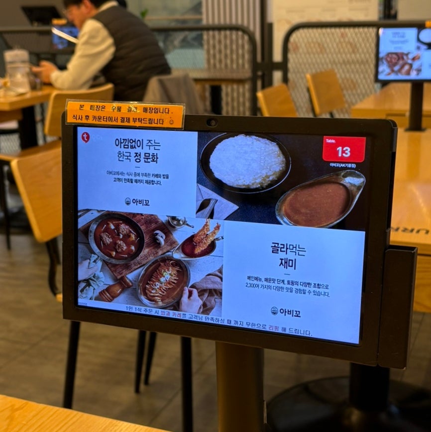 아비꼬 AK기흥점 사진 5