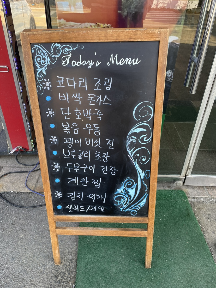 해마루뷔페도시락 사진 2