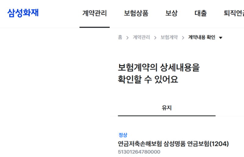 연금저축 | 연금저축보험 vs 연금저축펀드, 실제 가입해 본 후기와 선택 이유 (미래에셋 연금....