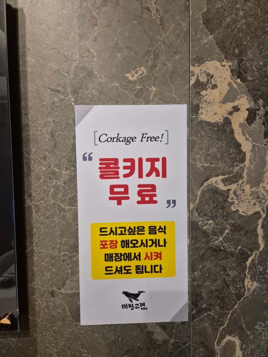 Daewanggorae Okdongjeom photo 4