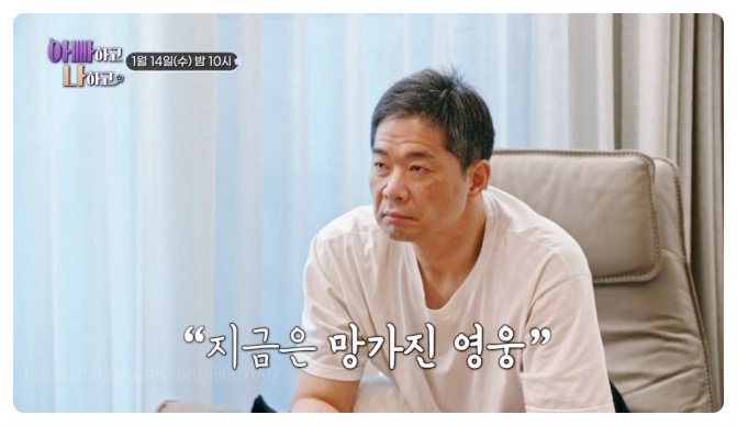  40kg 빠진 현주엽 근황 정신병원에 입원했던 아들 망가진 영웅 아빠하고나하고 프리뷰