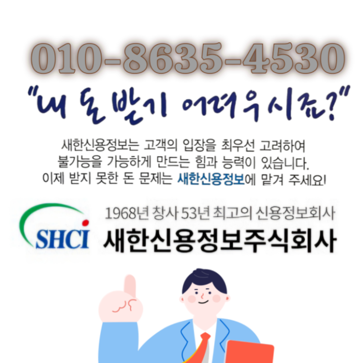  구미 미수금 처음 대응이 결과를 결정합니다
