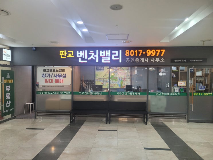  [판교대형사무실임대]판교테크노밸리 세븐벤처밸리 대형 사무실 기준 정리