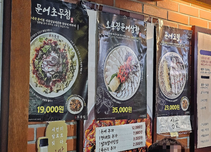 오봉집 미아점 사진 5
