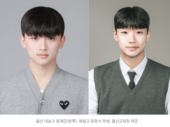   식당 알바 중 터진 2분의 기적! 80대 어르신 살린 울산 고교생 영웅들