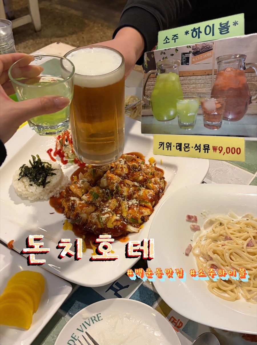 돈치호테 사진 1