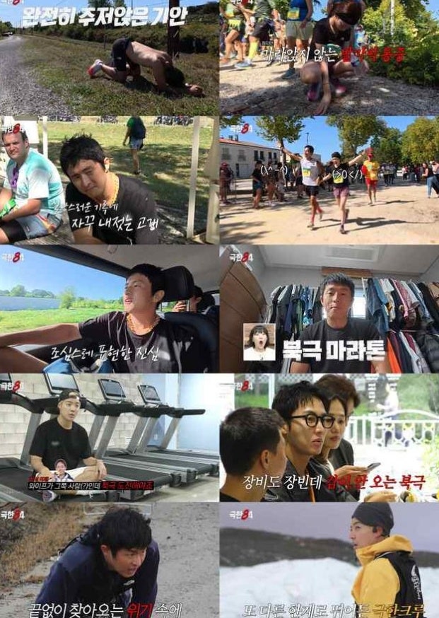 기안84, 4.9%의 눈물, 메독 마라톤의 처절한 완주