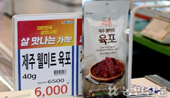   개식용 종식 대안으로 떠오른 쫄깃한 말고기 산업화의 미래?!