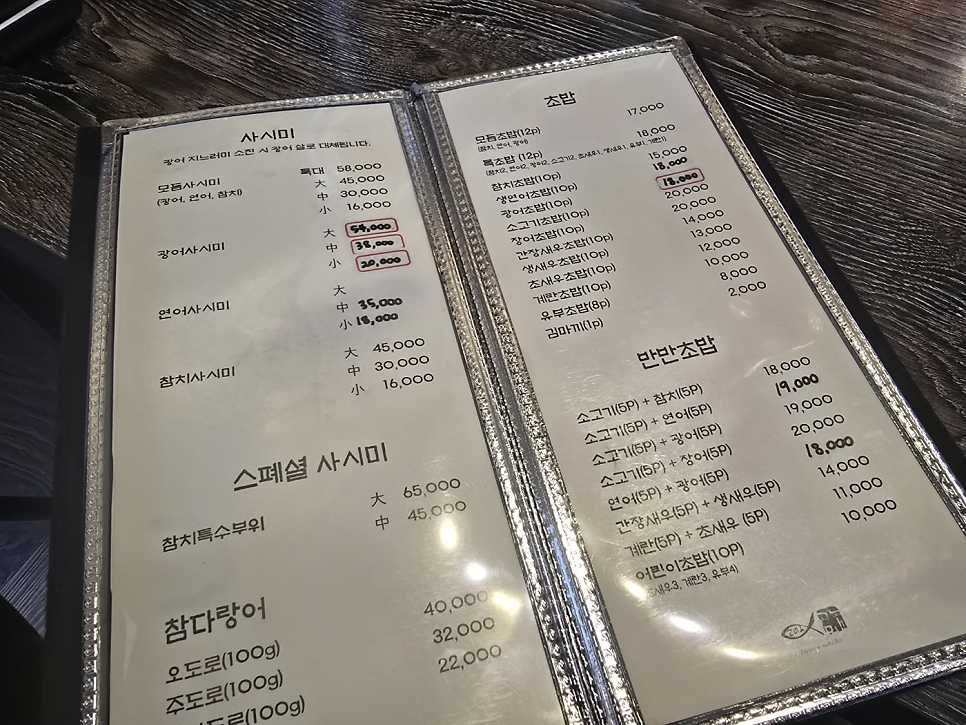 고노미스시 사진 4