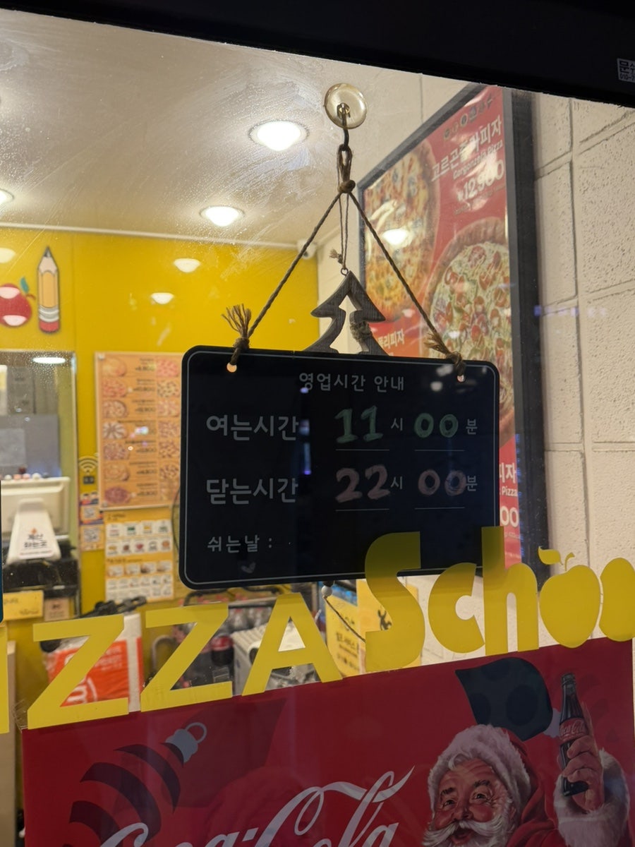 피자스쿨 서남병원점 사진 4