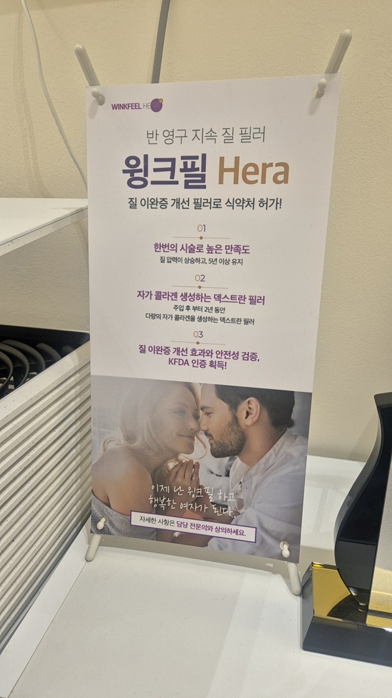 수원 질필러 타이트닝 후기 질방귀 스트레스 해소