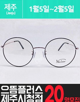 제.주.시.청에 위치한 고가 안.경 체험을 소개해 주세요.