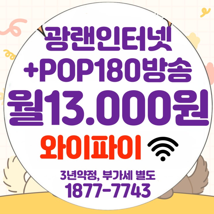  티브로드 광진성동방송 지역케이블TV역사와 디지털 방송 서비스 안내(광진성동유선방송)