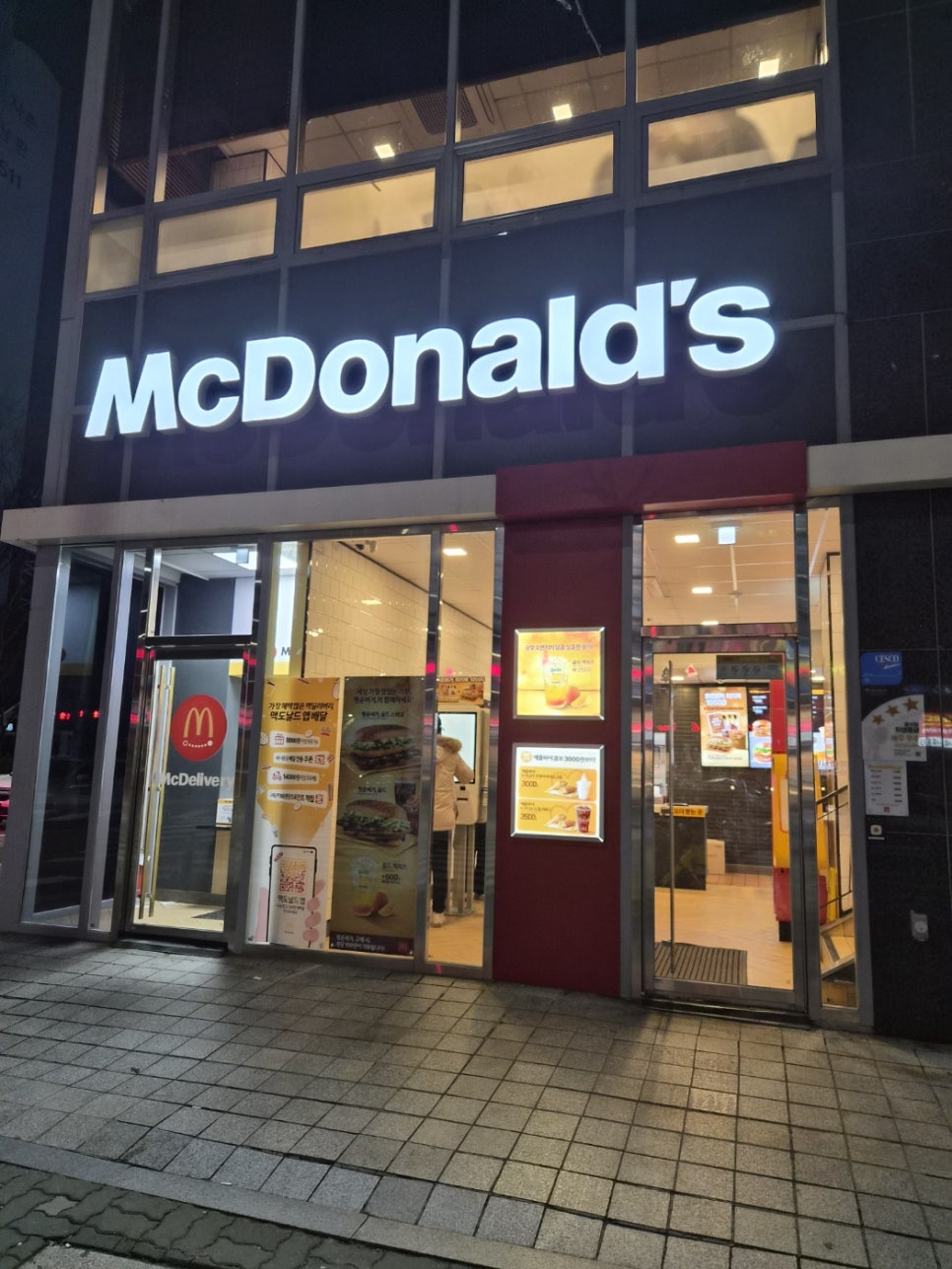 맥도날드 분당효자점 사진 2