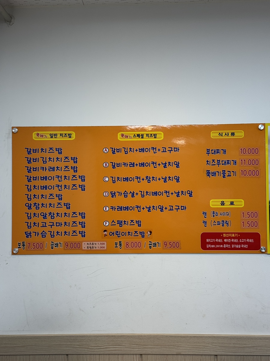 치즈밥있슈 서강대점 사진 2