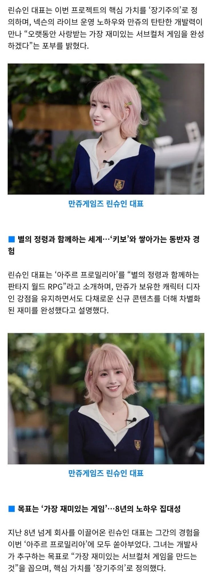  요즘 씹덕게임 제작사 대표 미모.jpg