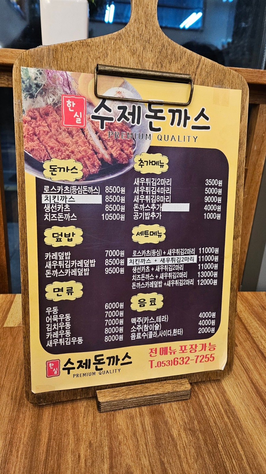 한실수제돈까스 사진 3