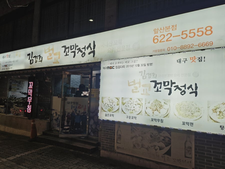 김경희벌교꼬막정식 사진 1