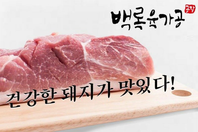 [제주흑돼지 앞다리살 요리] 집에서 즐기는 담백한 제육볶음 레시피!!