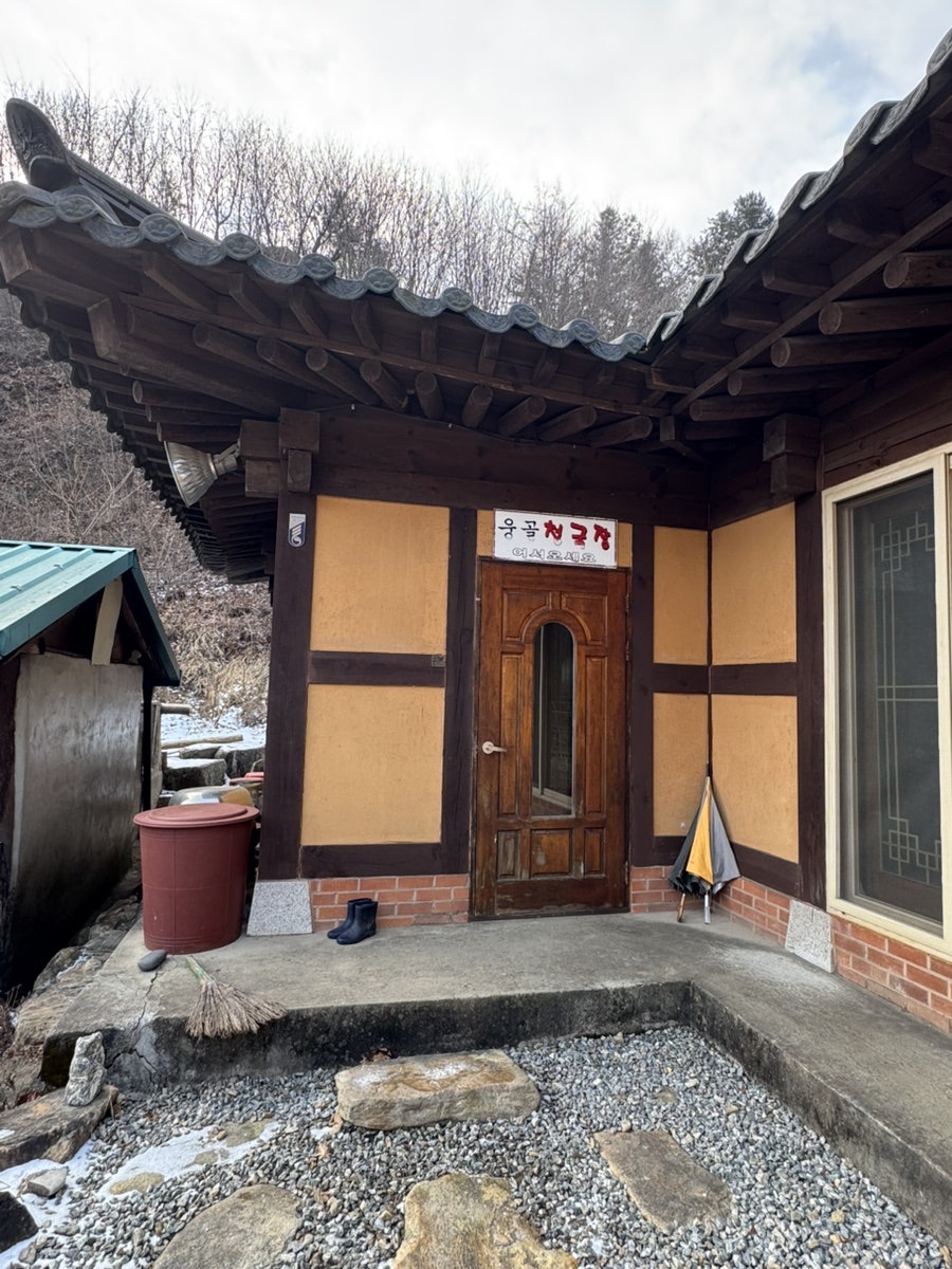 웅골집 사진 2