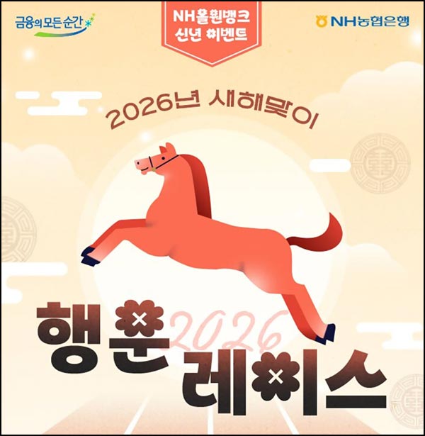 올원뱅크 행운 경품이벤트(스벅 5만원등 535명)추첨~01.25