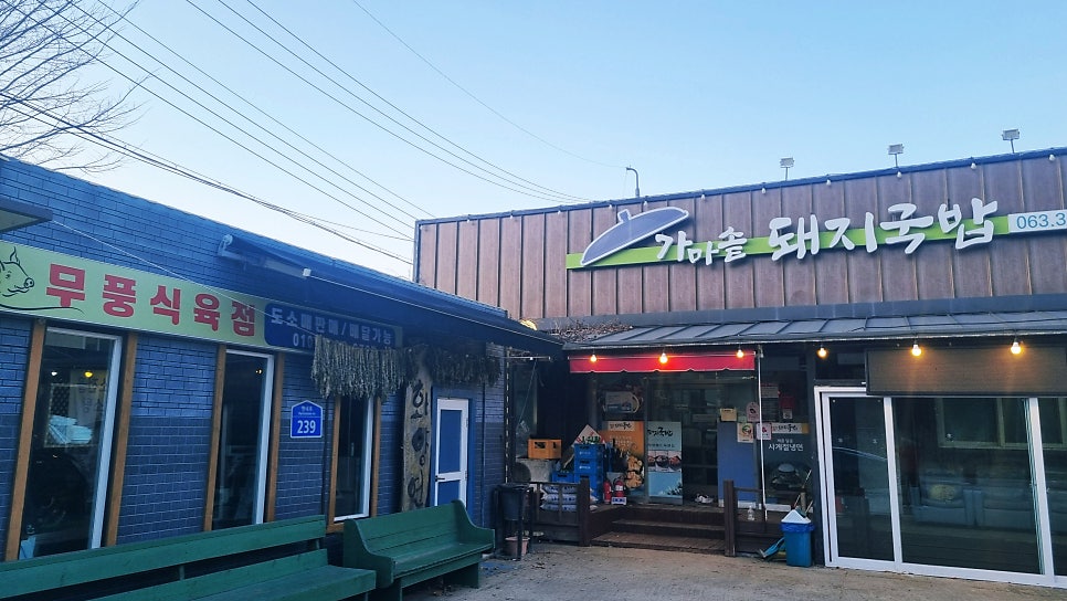 가마솥돼지국밥 사진 4