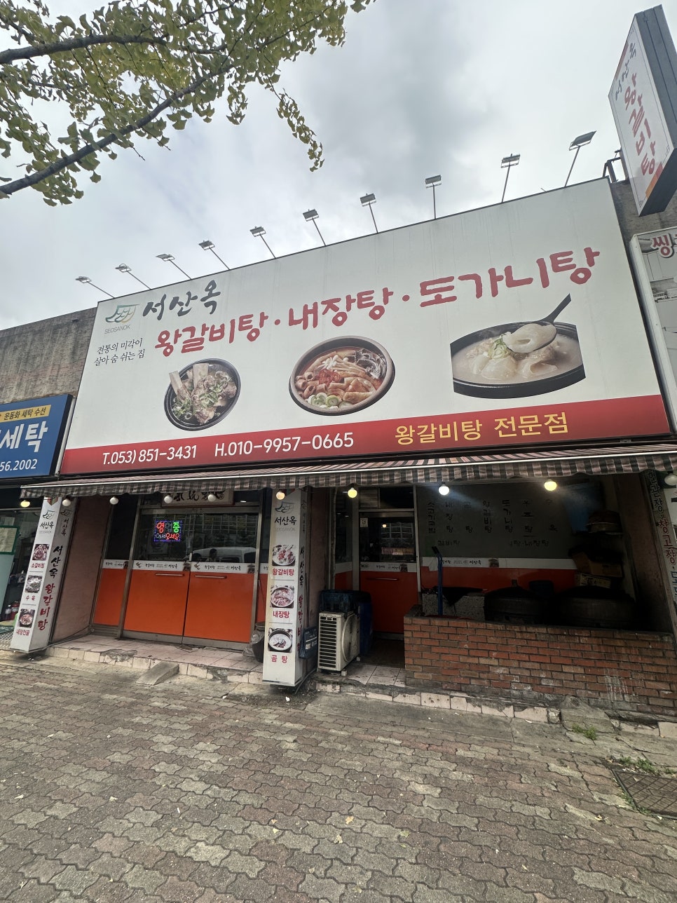 서산옥 사진 1