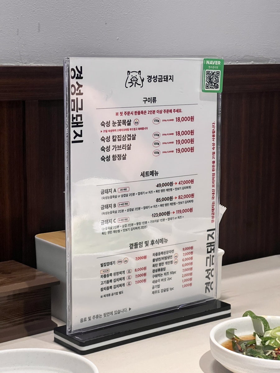 경성금돼지 사진 6