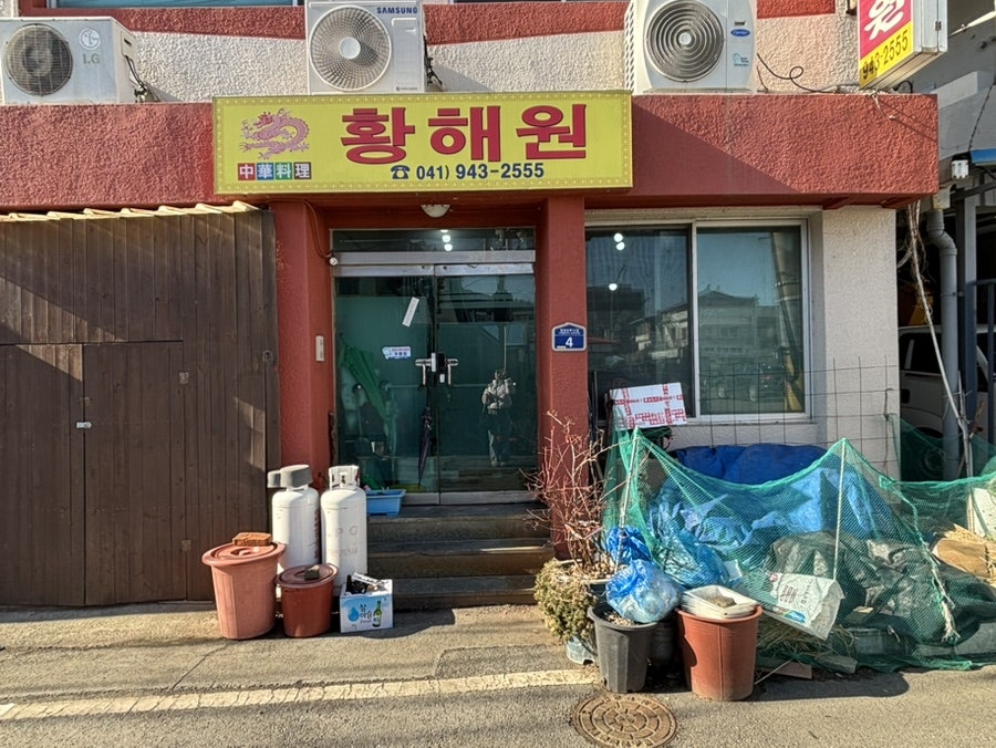 황해원 사진 2
