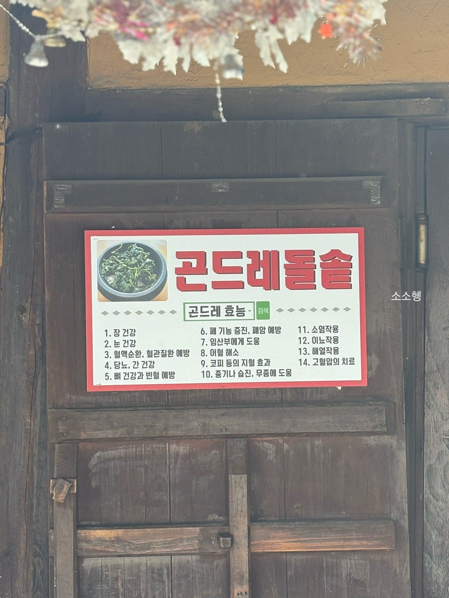 황토옛집 사진 5