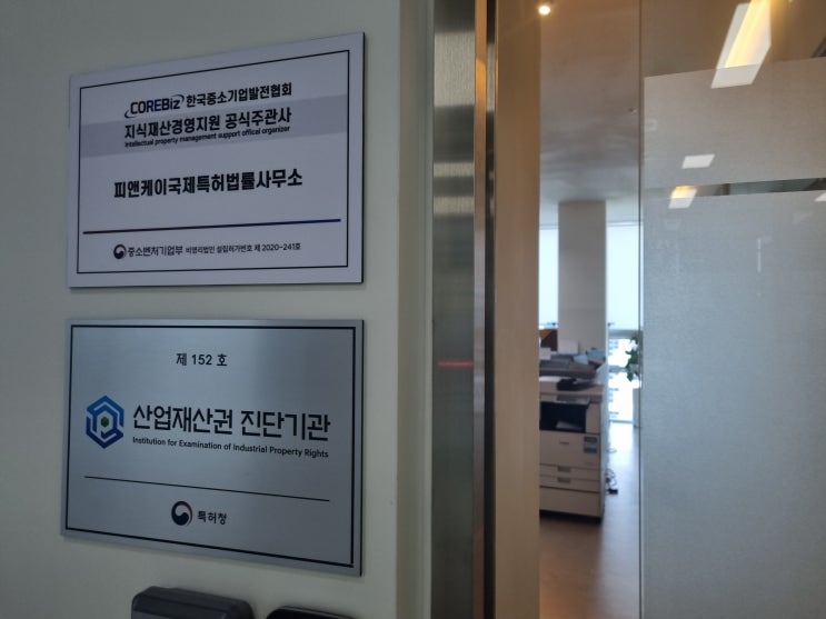  신기술 지정에서 1차 심사 기준의 중요성과 변리사의 역할