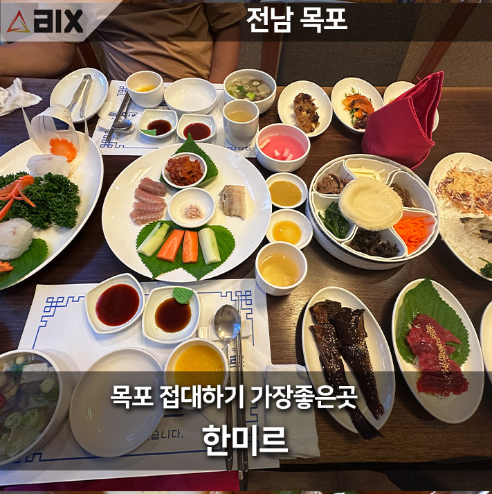 한미르한정식 사진 1