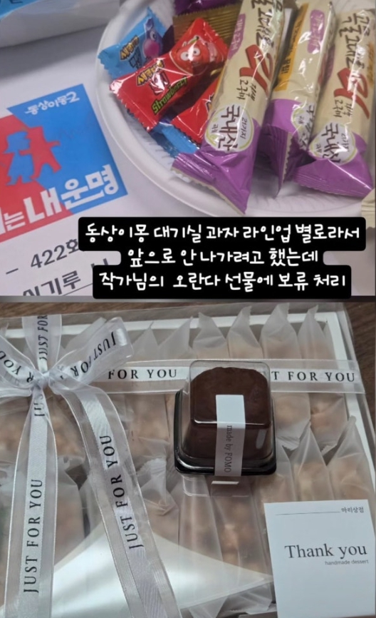   신기루가 동상이몽 대기실 과자 보고 대놓고 분노