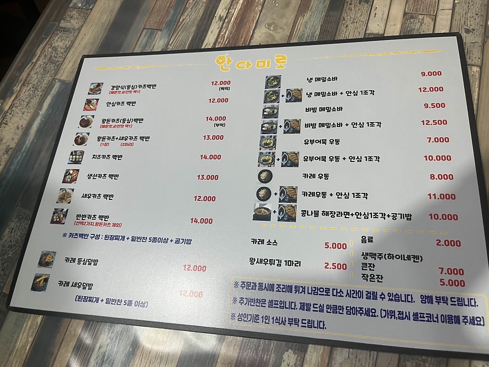 Andamiro Juchonjikyeongjeom photo 6