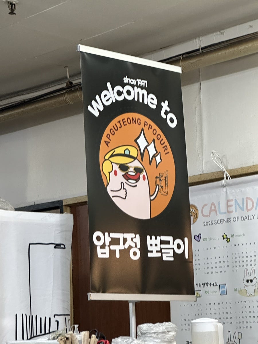압구정뽀글이 사진 1