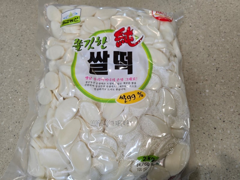 아기떡국 만드는법 레시피
