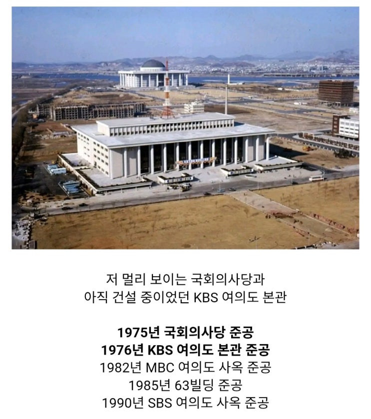  지금과는 많이 다른 1976년의 여의도 풍경.jpg