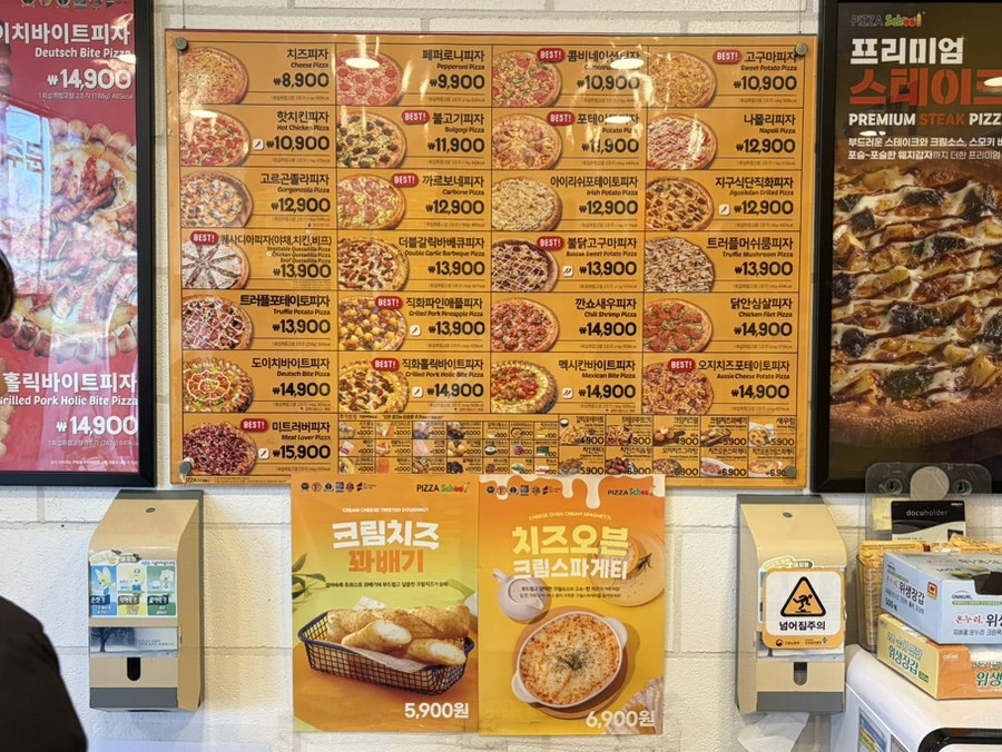 피자스쿨 봉화산역점 사진 3