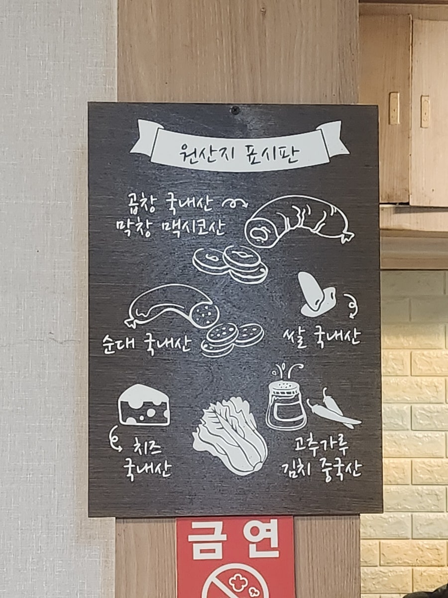 대머리곱창 노원점 사진 4
