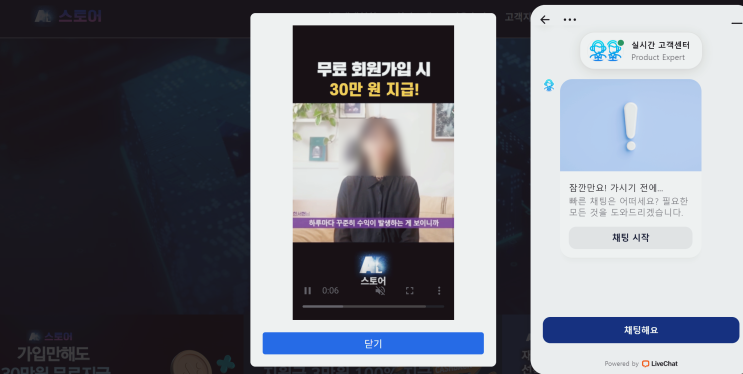  스토어 자동매매 사기, storegoai.com 자동매매 피해 법적상담은