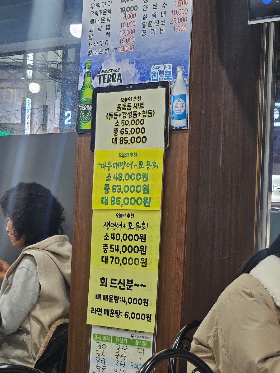OK도매횟집 사진 6
