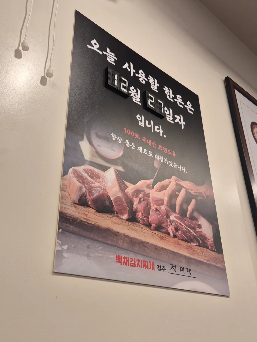 Baekchaegimchijjigae Gaebongjeom photo 5