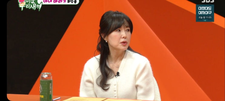  미운우리새끼 신동엽 탁재훈 당구대결 결과 낙지볶음 감자탕집 가로수길맛집 현대낙지집